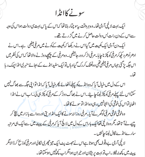 HASTE MAKES WASTE Story 4 HASTE MAKES WASTE Story