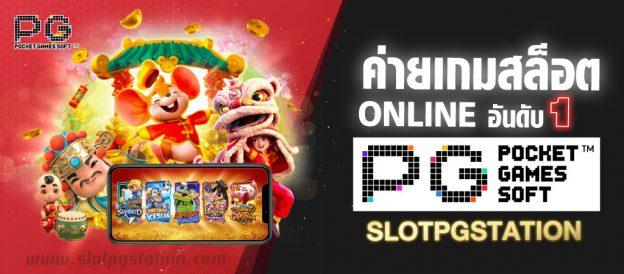 Pgslot is the Best Online