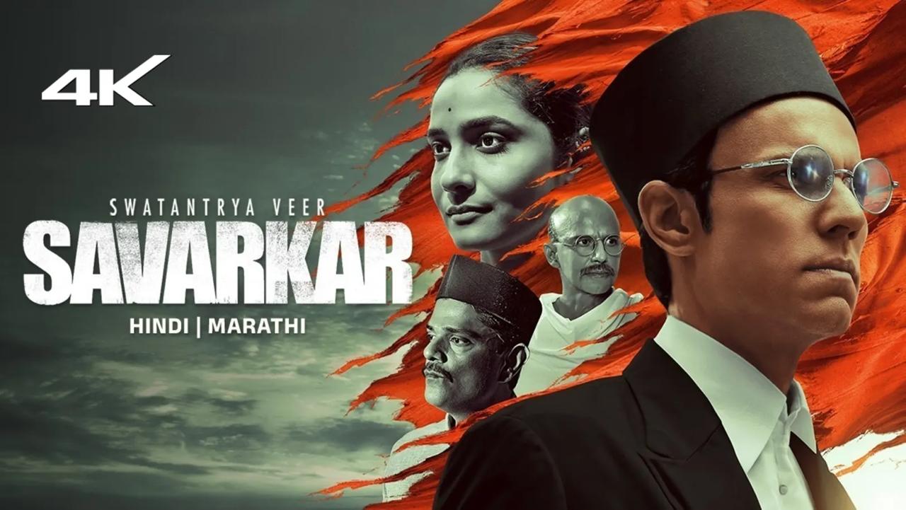Swatantrya Veer Savarkar